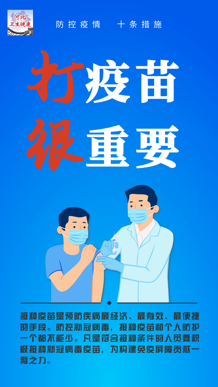 防疫措施十条/防控疫情措施十条 防疫措施十条/防控疫情措施十条