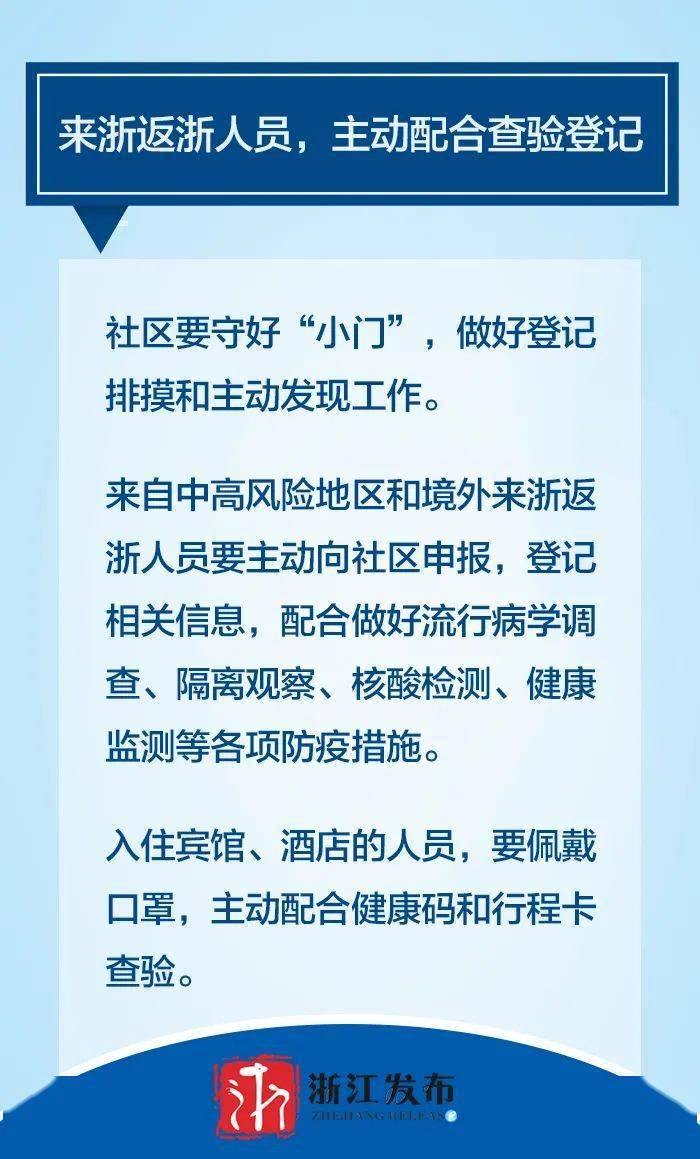 防疫措施十条/防控疫情措施十条 防疫措施十条/防控疫情措施十条
