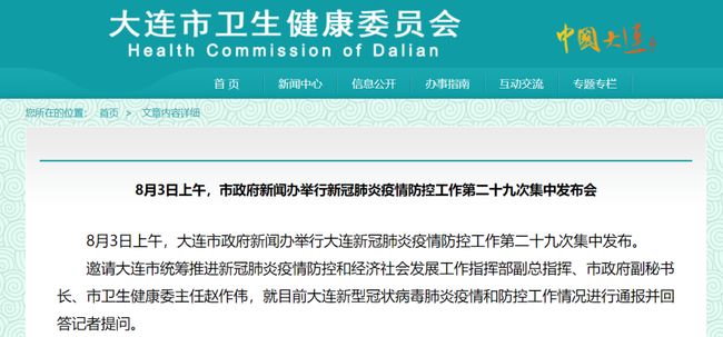 广州通报1例境外输入关联无症状感染者,防控措施再升级 广州通报1例境外输入关联无症状感染者,防控措施再升级
