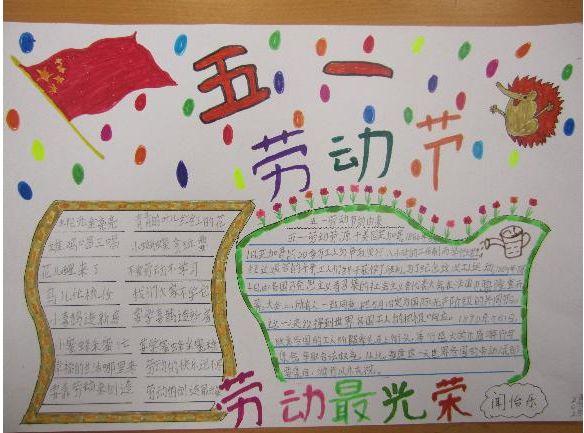 五一劳动节放多久假?:五一劳动节放多少天假? 五一劳动节放多久假?:五一劳动节放多少天假?