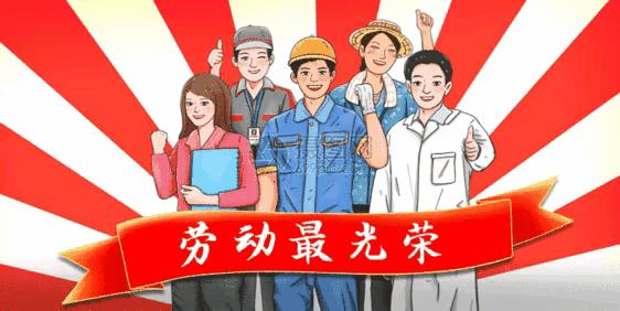 五一劳动节放多久假?:五一劳动节放多少天假? 五一劳动节放多久假?:五一劳动节放多少天假?