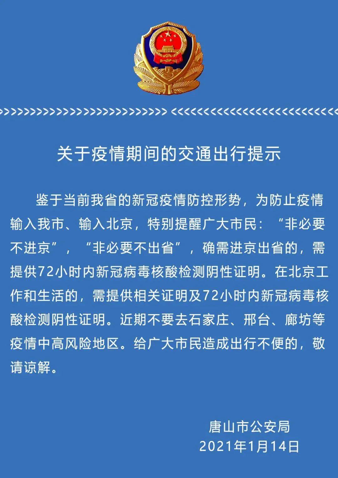 河北近几日疫情,防控攻坚与民生保障的双重挑战 河北近几日疫情,防控攻坚与民生保障的双重挑战
