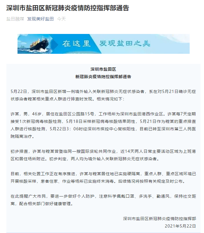 江西新增1例无症状感染者,系境外输入关联病例 江西新增1例无症状感染者,系境外输入关联病例