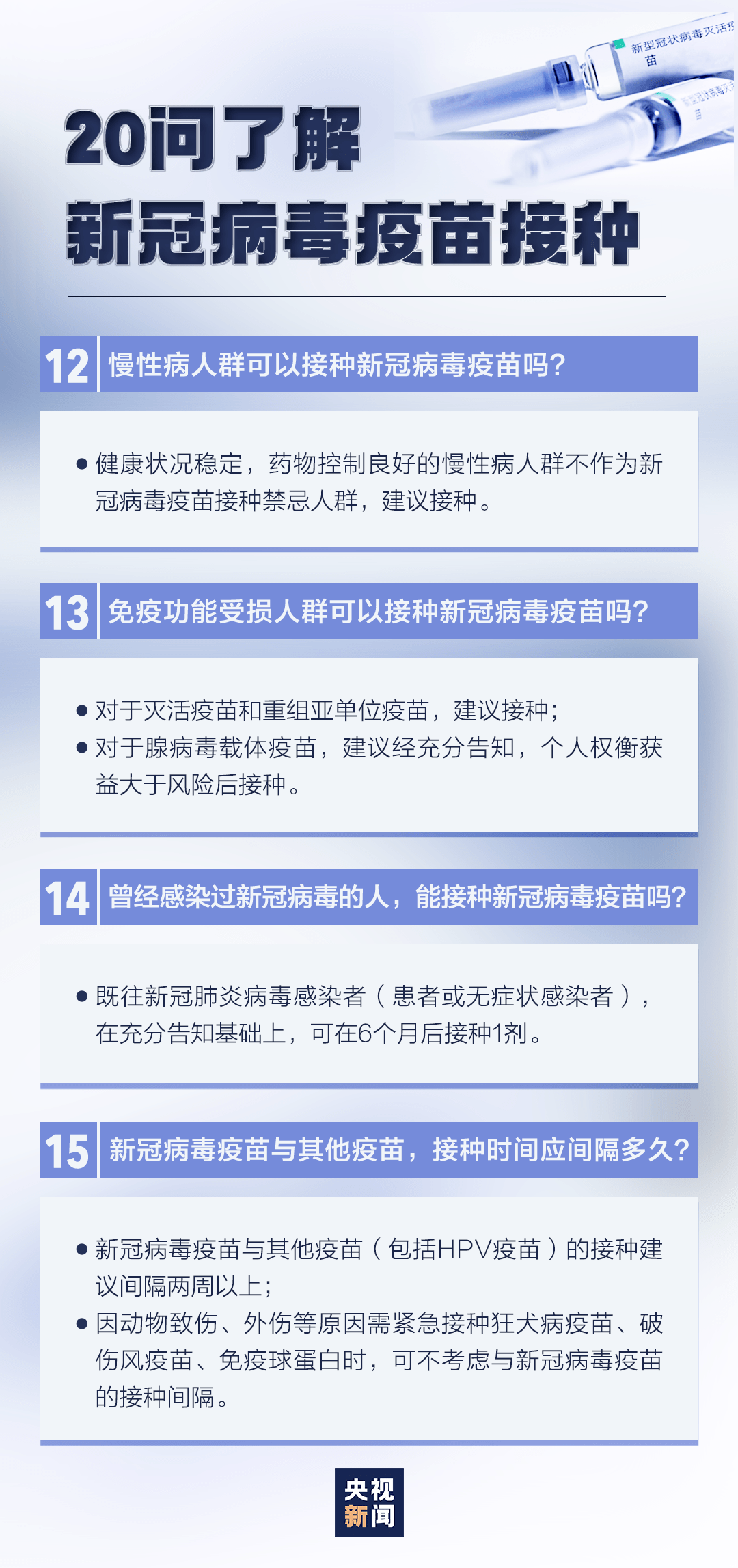 暂停12岁以上疫苗接种,科学决策与公共健康的平衡 暂停12岁以上疫苗接种,科学决策与公共健康的平衡