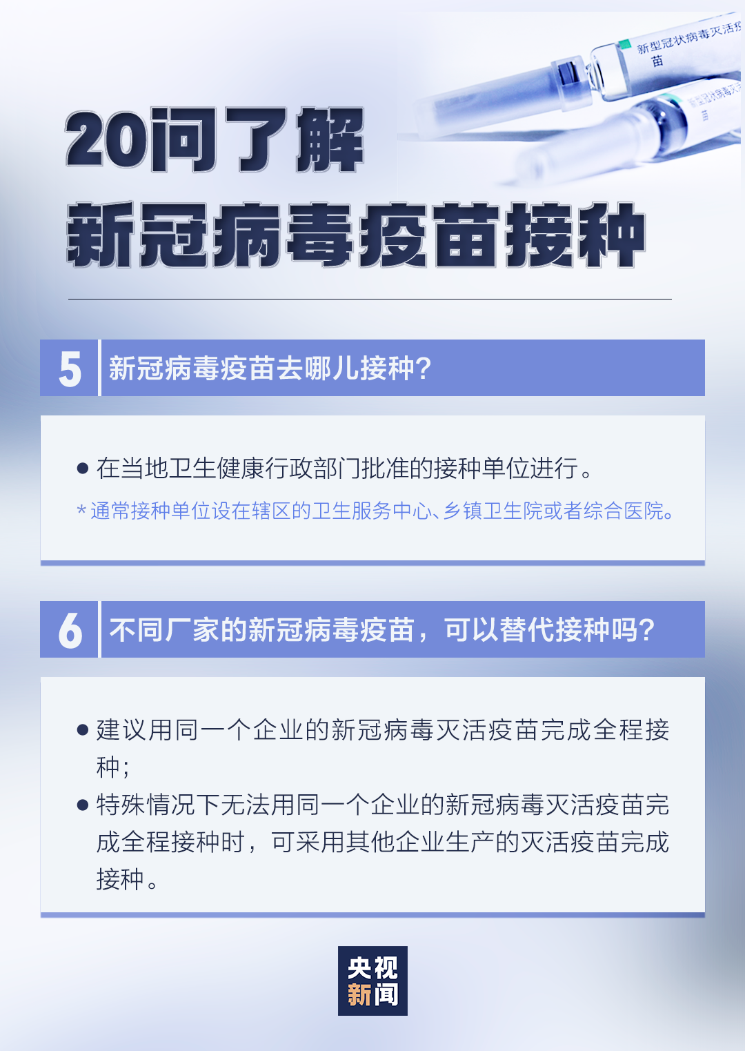 暂停12岁以上疫苗接种,科学决策与公共健康的平衡 暂停12岁以上疫苗接种,科学决策与公共健康的平衡