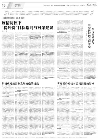 曾光说疫情,理性之声在公共卫生危机中的回响 曾光说疫情,理性之声在公共卫生危机中的回响
