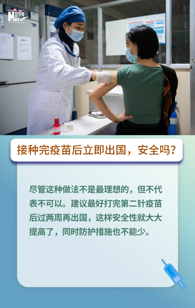 疫苗超过48天,保护效力与接种策略的再思考 疫苗超过48天,保护效力与接种策略的再思考