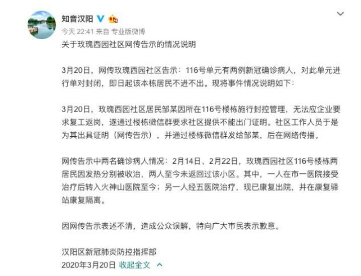 武汉新增确诊5例是真的吗?官方回应与市民应对指南 武汉新增确诊5例是真的吗?官方回应与市民应对指南