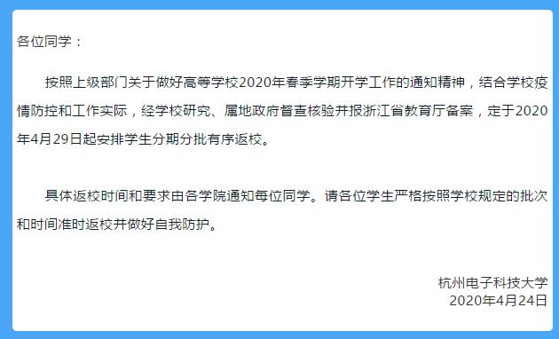 河北高校学生确诊/河北学校学生确诊 河北高校学生确诊/河北学校学生确诊