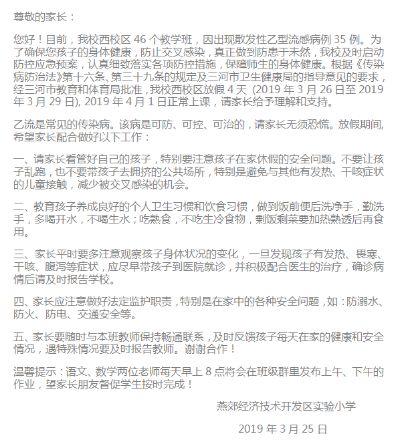 河北高校学生确诊/河北学校学生确诊 河北高校学生确诊/河北学校学生确诊