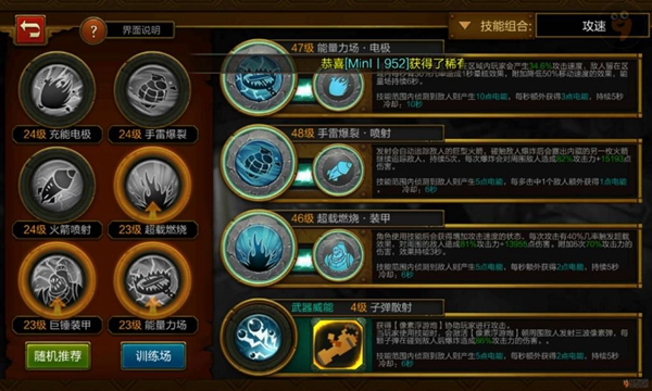 火炬之光二工程师加点,打造无敌战场的钢铁巨匠 火炬之光二工程师加点,打造无敌战场的钢铁巨匠
