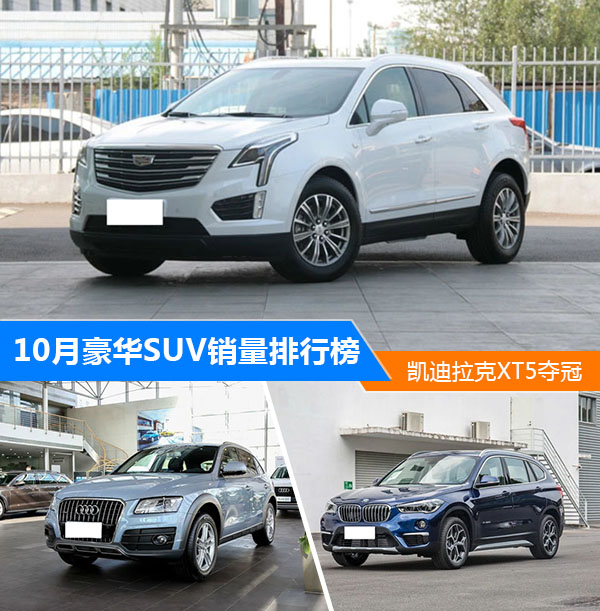 豪华suv排名前十/豪华suv排名前十名百度一下 豪华suv排名前十/豪华suv排名前十名百度一下