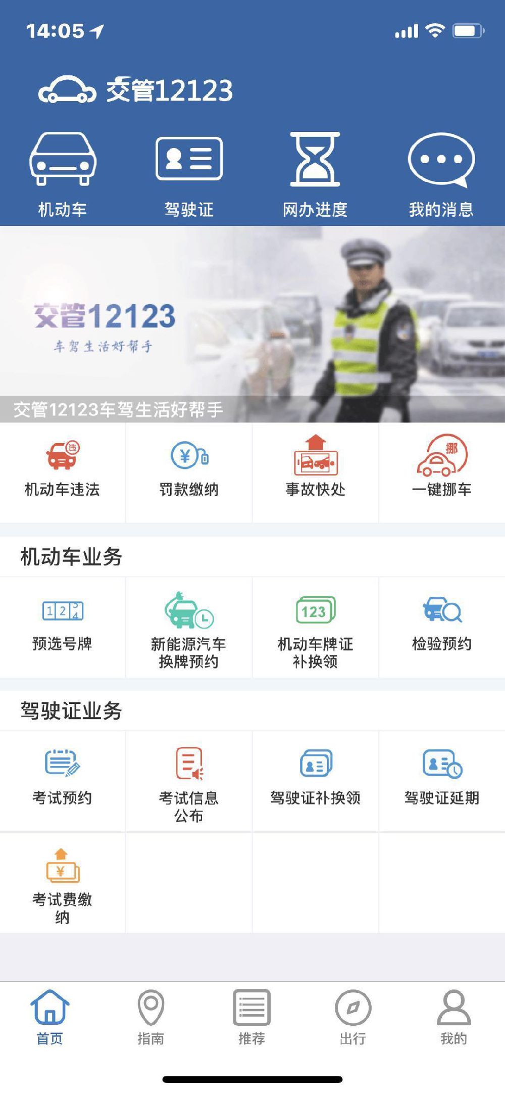 北京交管局官网违章查询(北京交管局违章查询中心) 北京交管局官网违章查询(北京交管局违章查询中心)