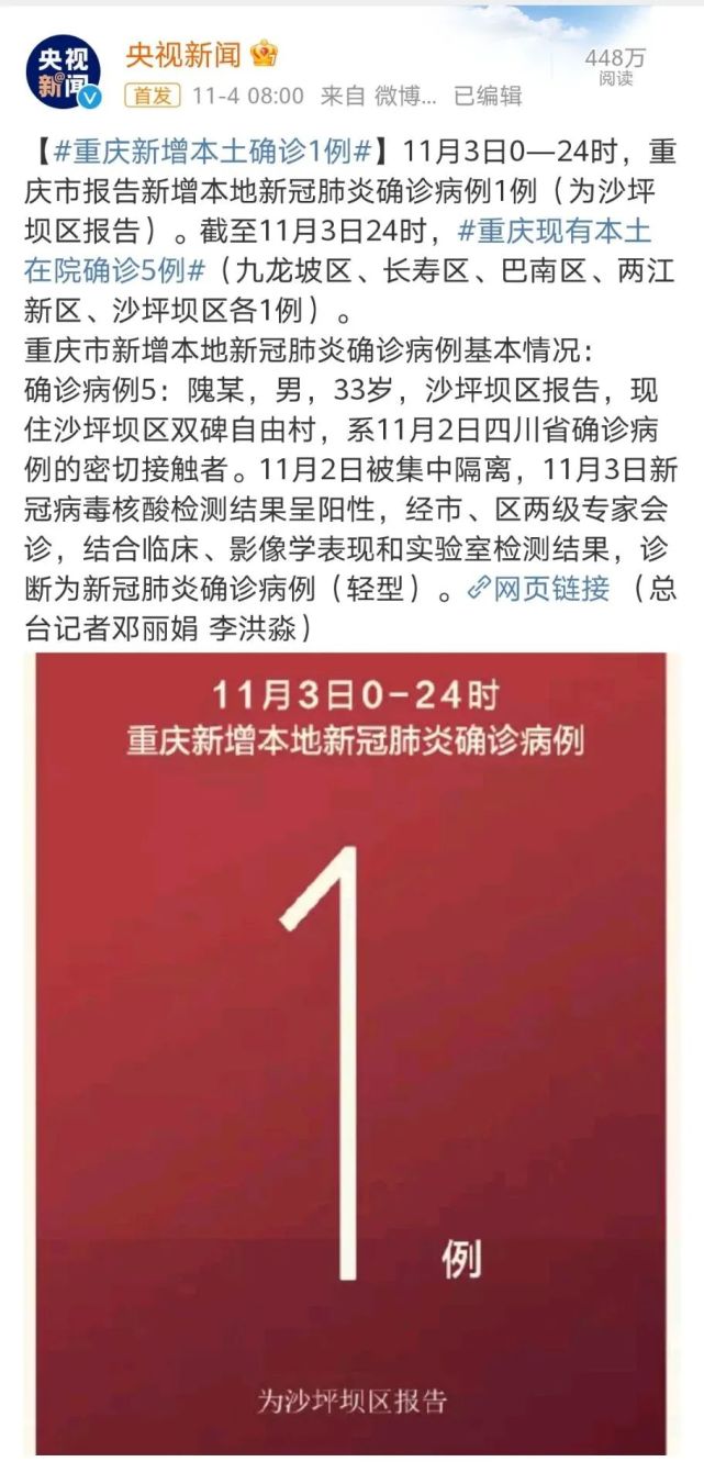 【重庆新增2名确诊病例在哪里,重庆通报新增确诊病例】 【重庆新增2名确诊病例在哪里,重庆通报新增确诊病例】