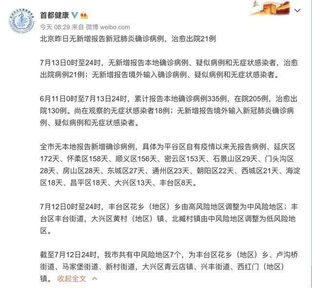 【亦庄疫情怎么回事/亦庄有新冠病例了】 【亦庄疫情怎么回事/亦庄有新冠病例了】