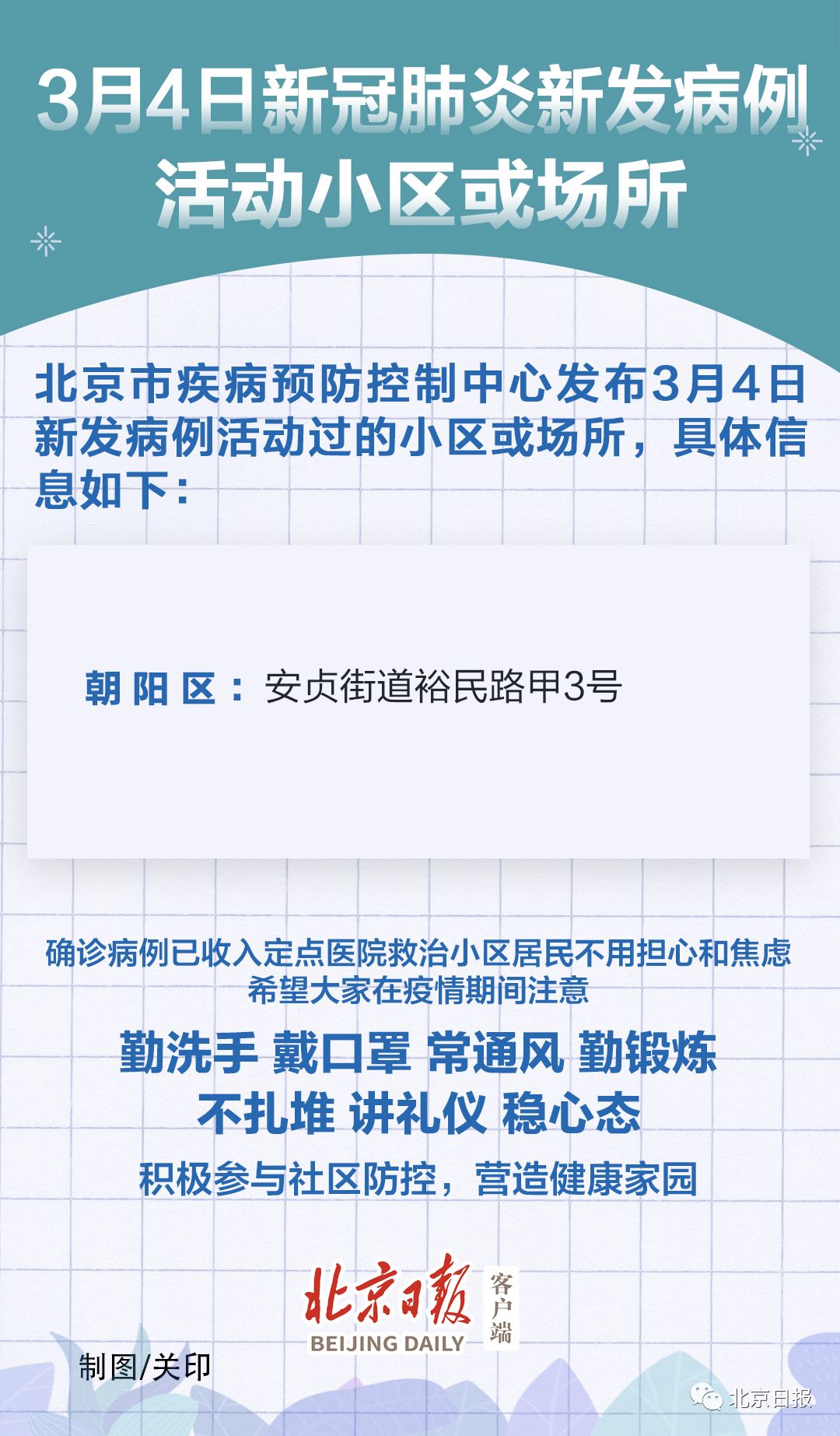 【亦庄疫情怎么回事/亦庄有新冠病例了】 【亦庄疫情怎么回事/亦庄有新冠病例了】