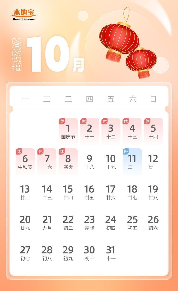节日表日历2025/节日表日历2023冬至 节日表日历2025/节日表日历2023冬至