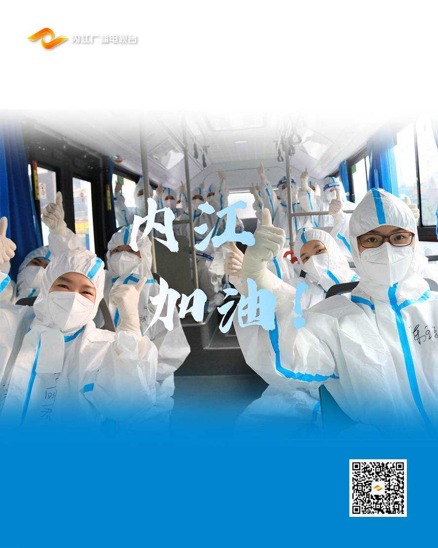 内江最新疫情通报,精准防控不松懈,全民同心筑防线 内江最新疫情通报,精准防控不松懈,全民同心筑防线
