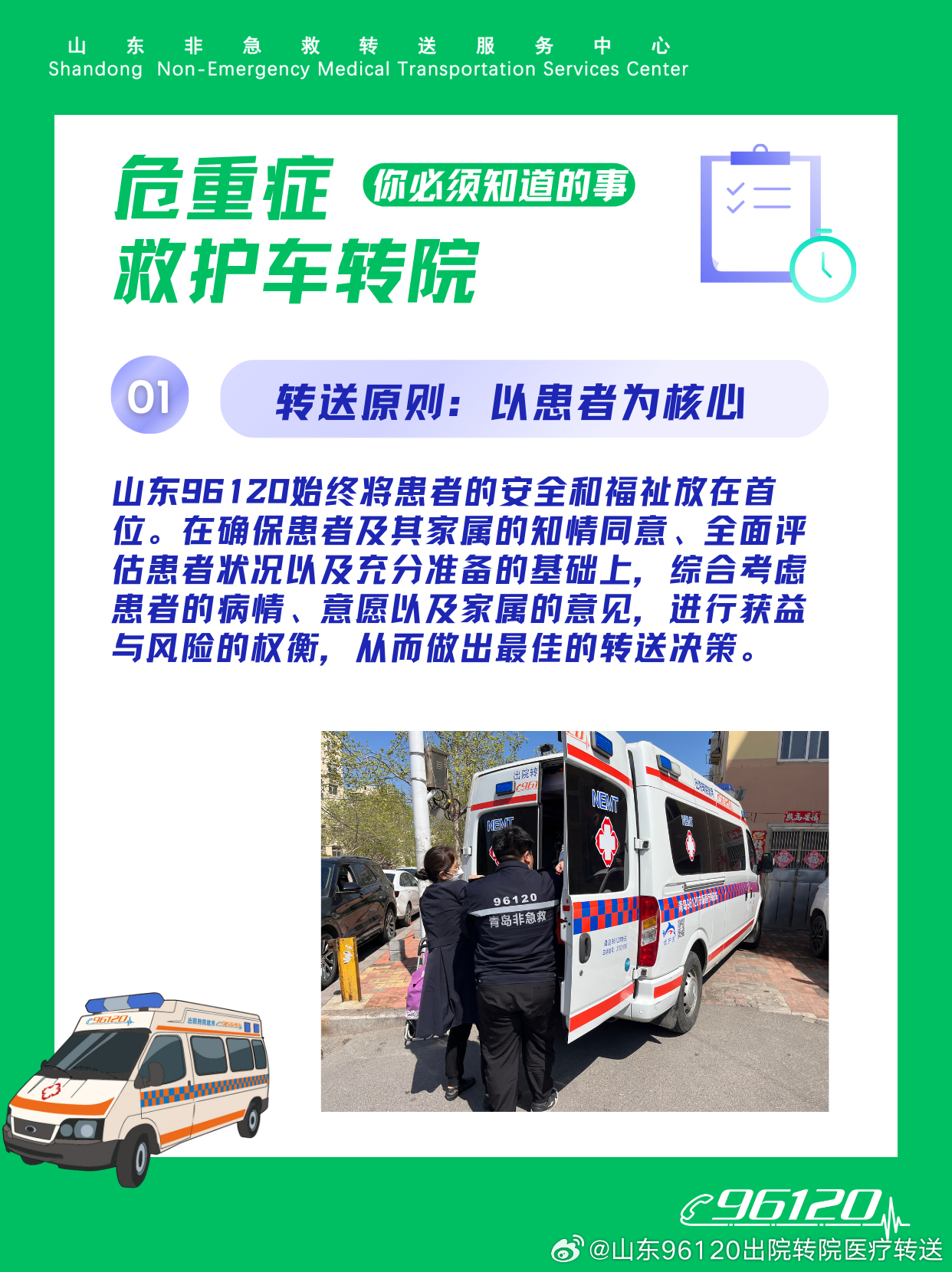 青岛救护车收费标准,了解费用构成与注意事项 青岛救护车收费标准,了解费用构成与注意事项
