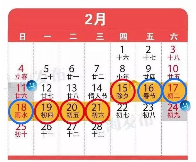 【2月20日有上班吗/二月20日上班吗】 【2月20日有上班吗/二月20日上班吗】