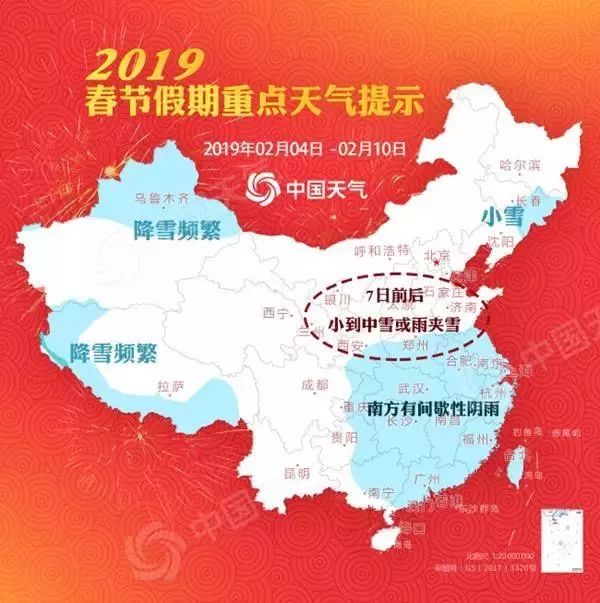 今年春节天气预报抢先看,2月3日天气如何? 今年春节天气预报抢先看,2月3日天气如何?