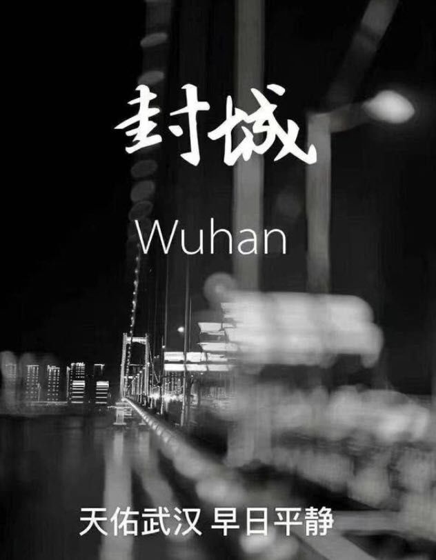 封城消息/封城的消息 封城消息/封城的消息