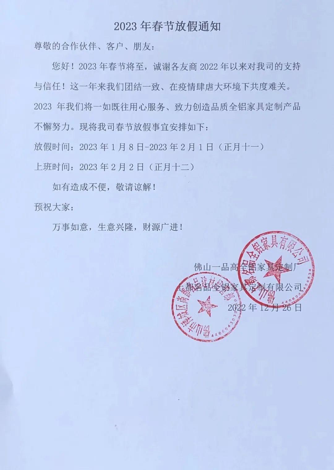 2023年节假日放假(2023年假期) 2023年节假日放假(2023年假期)