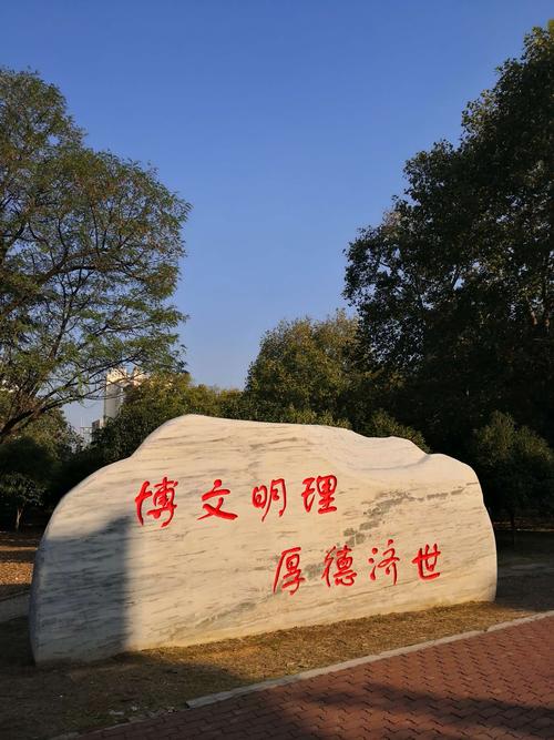 行健不息,文理学院里的博雅之光 行健不息,文理学院里的博雅之光