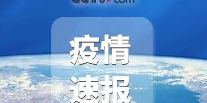 杭州本地新增1例/杭州本土新增一例 杭州本地新增1例/杭州本土新增一例
