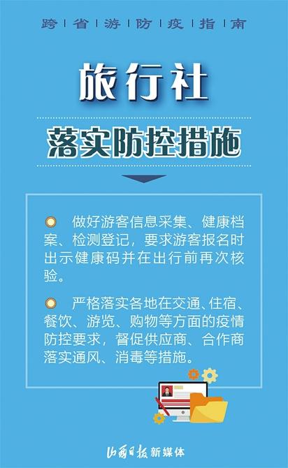黄山疫情情况最新进展,旅游防疫两不误,多措并举守安全 黄山疫情情况最新进展,旅游防疫两不误,多措并举守安全