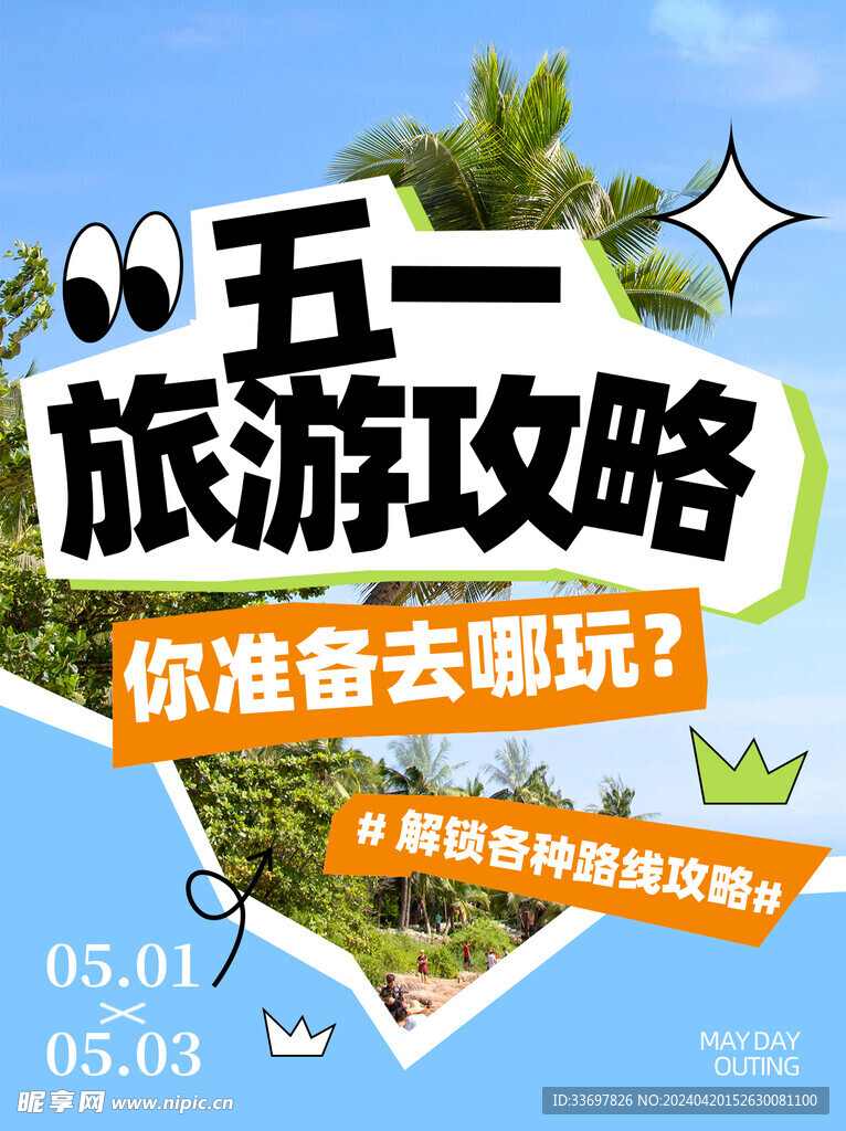 【五一放假可以跨省旅游吗/五一可以跨省自由行旅游吗】 【五一放假可以跨省旅游吗/五一可以跨省自由行旅游吗】