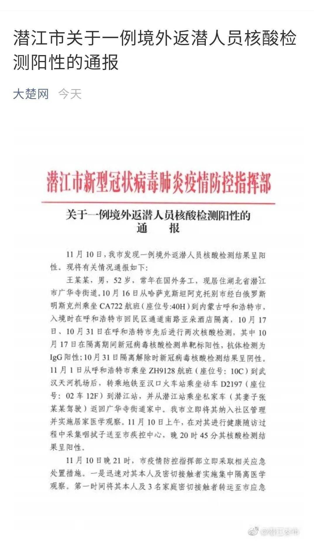 山西太原新增确诊病例人数今日,疫情防控不松懈,科学应对保安全 山西太原新增确诊病例人数今日,疫情防控不松懈,科学应对保安全