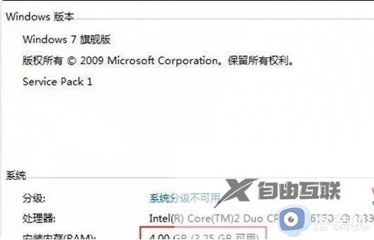 win732位内存补丁(win732位4g内存补丁) win732位内存补丁(win732位4g内存补丁)