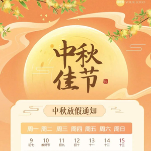 今年中秋为什么不放假/今年的中秋为什么不免费? 今年中秋为什么不放假/今年的中秋为什么不免费?