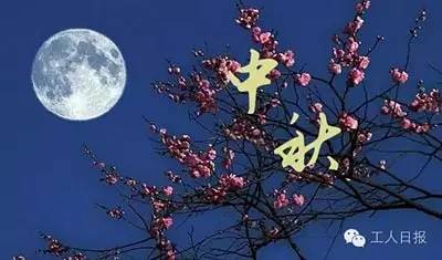 今年中秋为什么不放假/今年的中秋为什么不免费? 今年中秋为什么不放假/今年的中秋为什么不免费?