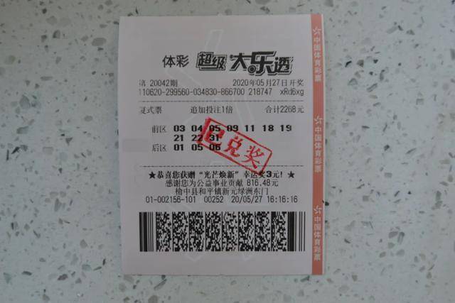 【大乐透中奖河南最新消息/河南大乐透中奖彩票】 【大乐透中奖河南最新消息/河南大乐透中奖彩票】