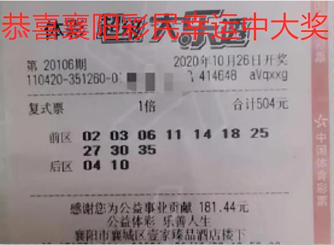 【大乐透中奖河南最新消息/河南大乐透中奖彩票】 【大乐透中奖河南最新消息/河南大乐透中奖彩票】
