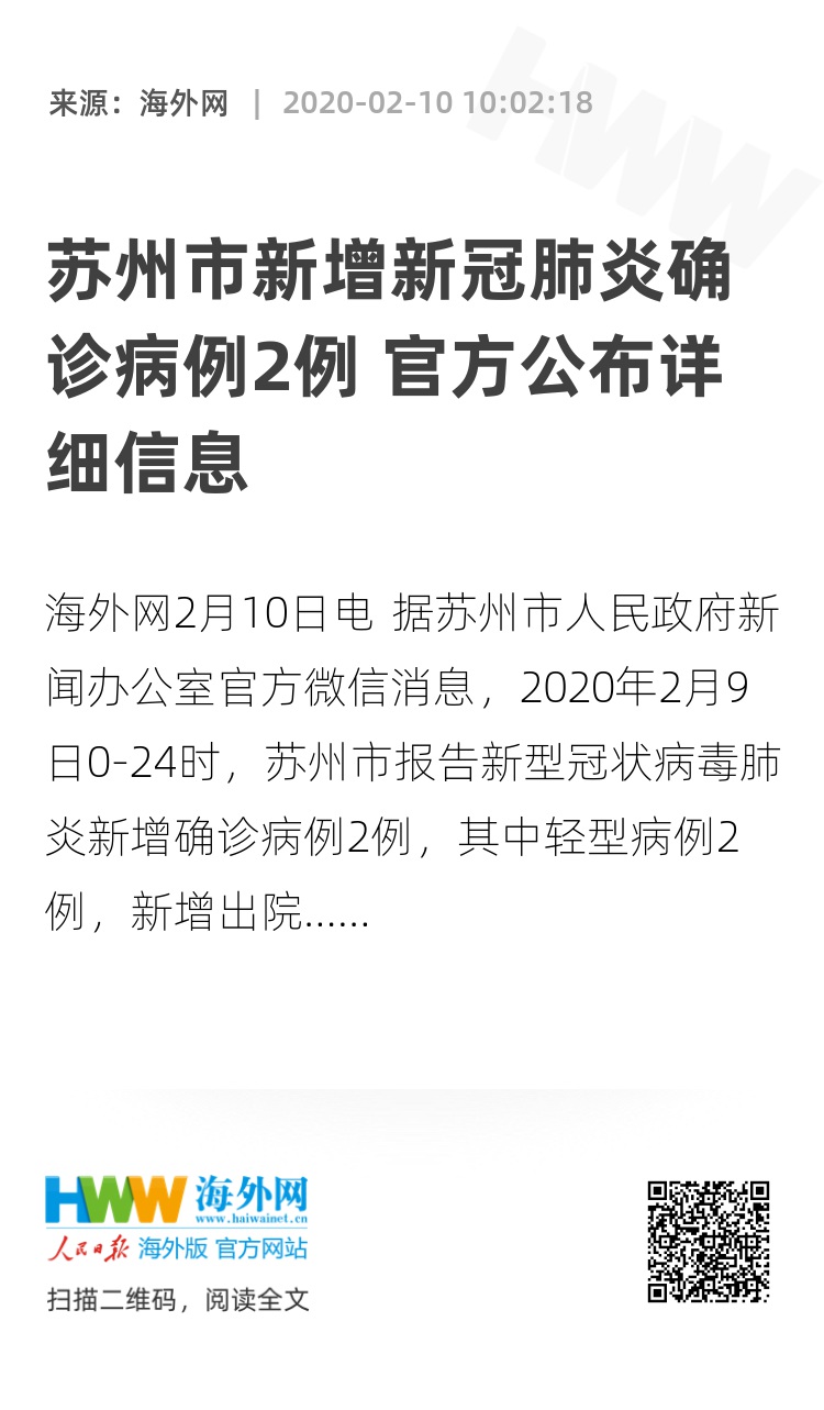 苏州有几个新型疫情肺炎/苏州有几个新型疫情肺炎的地方 苏州有几个新型疫情肺炎/苏州有几个新型疫情肺炎的地方