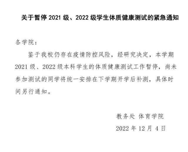 学校阳性/大学发现阳性 学校阳性/大学发现阳性