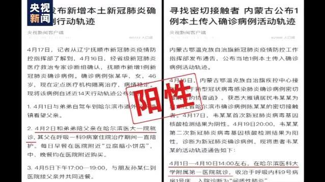 哈尔滨阳性患者行动轨迹:哈尔滨阳性源头 哈尔滨阳性患者行动轨迹:哈尔滨阳性源头