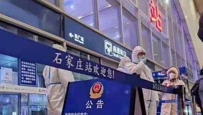 石家庄停止进站,一座城市的紧急制动与温度 石家庄停止进站,一座城市的紧急制动与温度