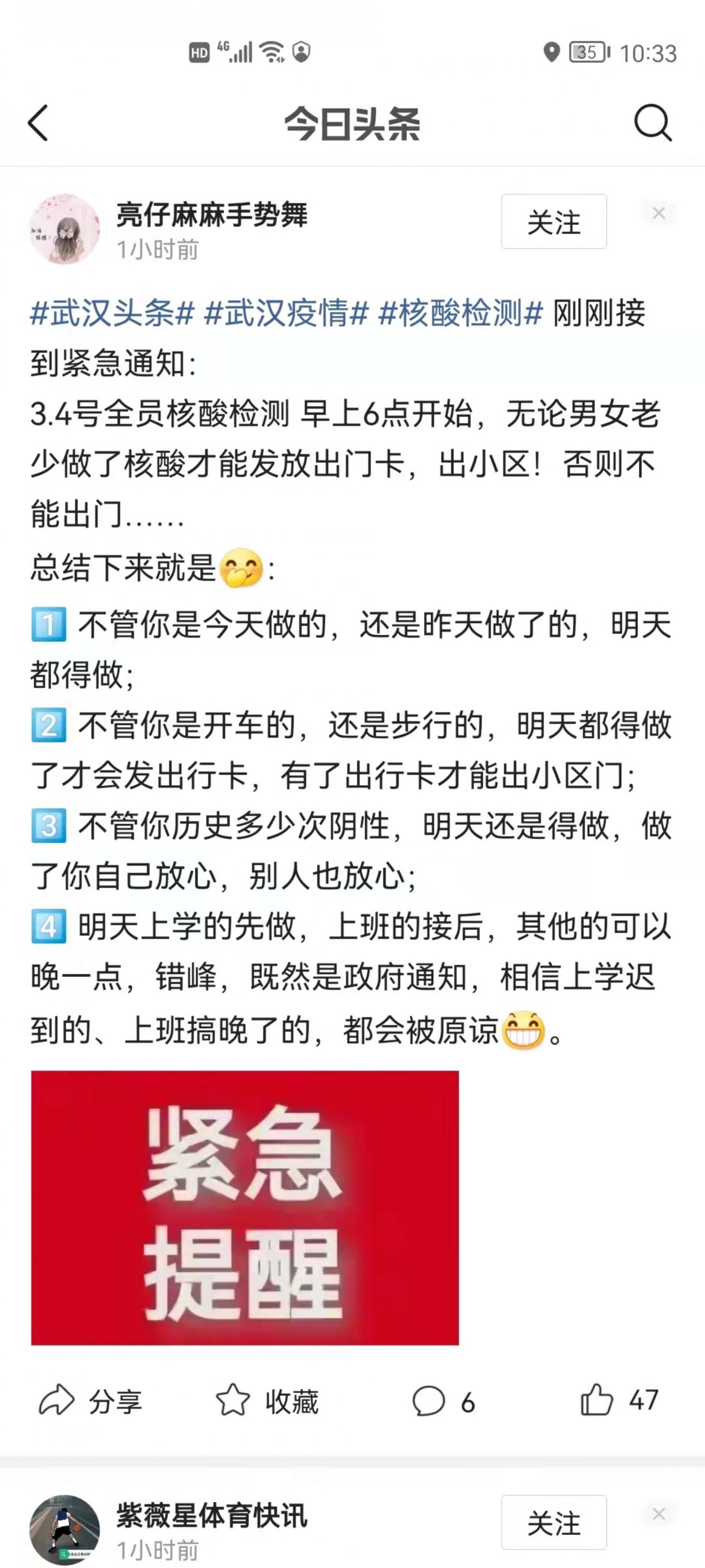 武汉全员核酸/武汉全员核酸筛查最新消息 武汉全员核酸/武汉全员核酸筛查最新消息