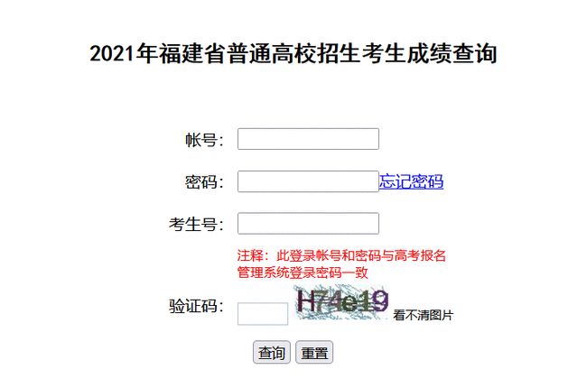 福建省高考分数线2014(福建省高考分数线2025年公布时间表) 福建省高考分数线2014(福建省高考分数线2025年公布时间表)