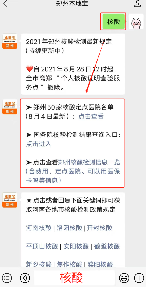 郑州增10例无症状轨迹通报/郑州通报1例无症状感染者 郑州增10例无症状轨迹通报/郑州通报1例无症状感染者