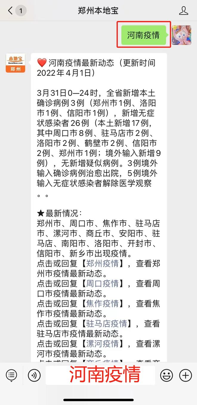 郑州增10例无症状轨迹通报/郑州通报1例无症状感染者 郑州增10例无症状轨迹通报/郑州通报1例无症状感染者