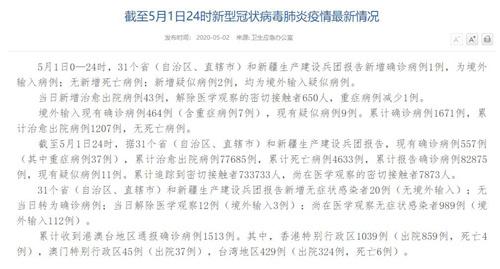新疆霍尔果斯报告确诊病例1例/新疆霍尔果斯发现2例阳性 新疆霍尔果斯报告确诊病例1例/新疆霍尔果斯发现2例阳性