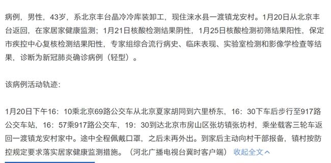 新疆霍尔果斯报告确诊病例1例/新疆霍尔果斯发现2例阳性 新疆霍尔果斯报告确诊病例1例/新疆霍尔果斯发现2例阳性