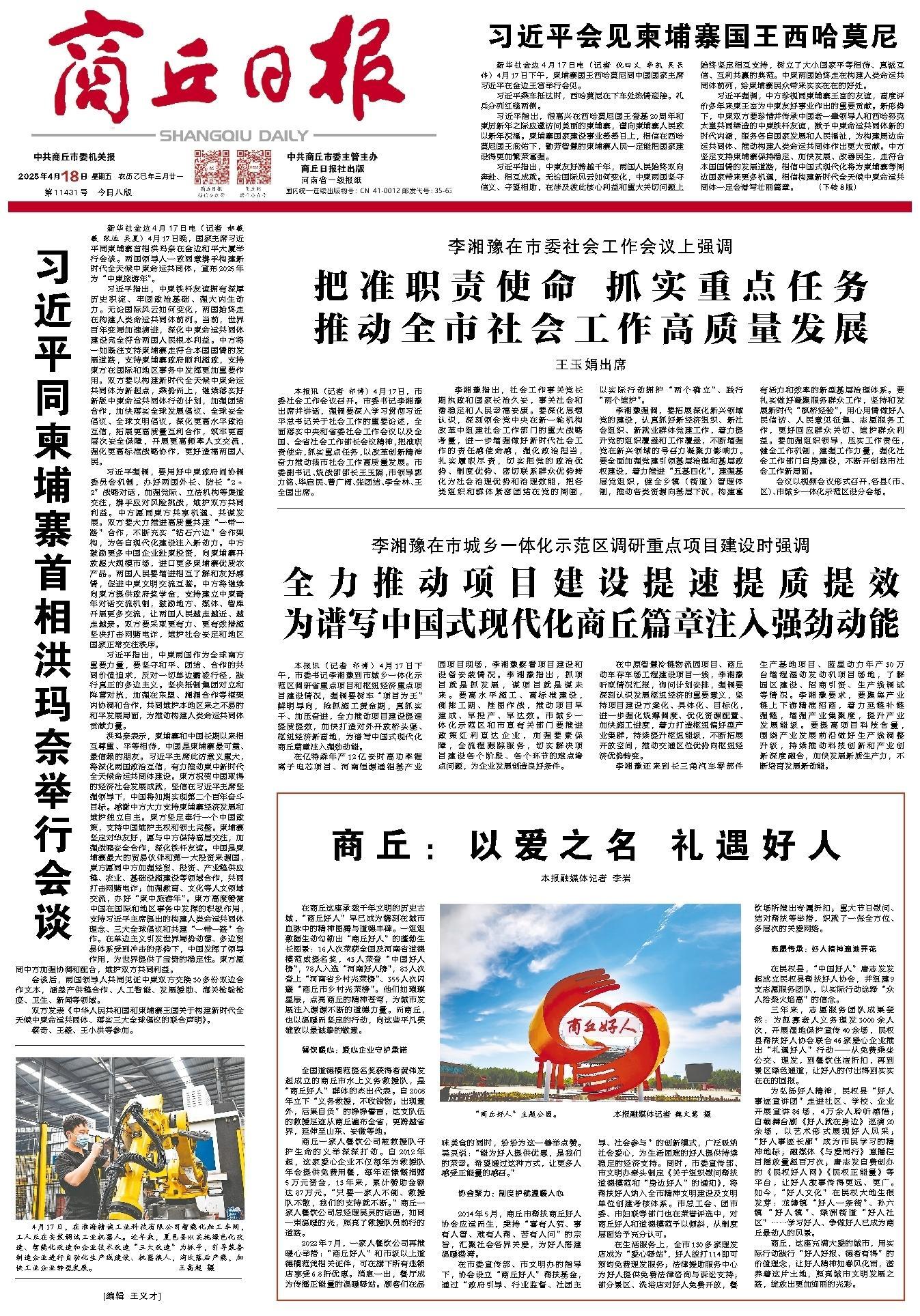 河南商丘新闻网下载(商丘新闻播报) 河南商丘新闻网下载(商丘新闻播报)