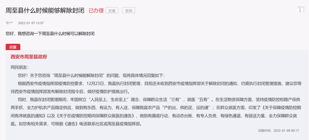 西安疫情解除消息/西安疫情解除了吗 西安疫情解除消息/西安疫情解除了吗