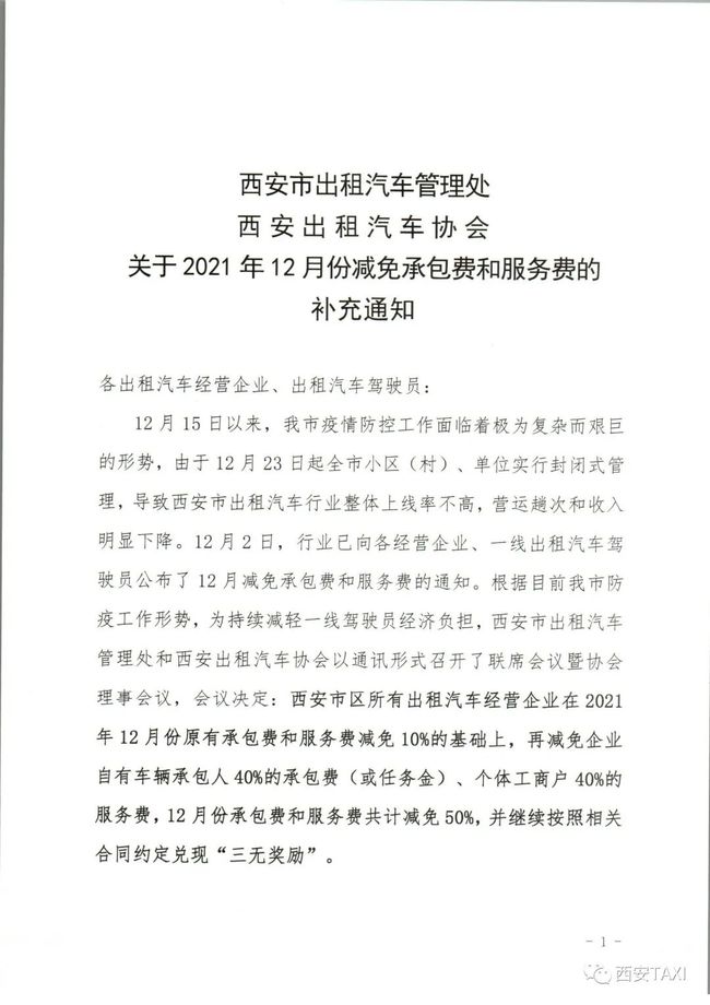西安疫情解除消息/西安疫情解除了吗 西安疫情解除消息/西安疫情解除了吗